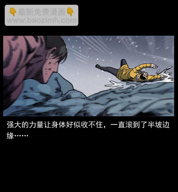 幽冥詭匠 - 479 地宮崩壞(1/2) - 4