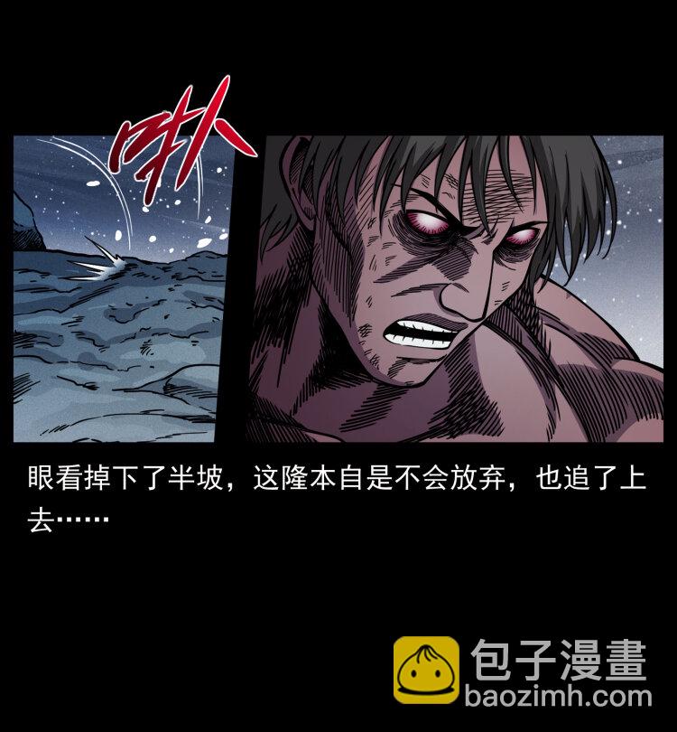 幽冥詭匠 - 479 地宮崩壞(1/2) - 5