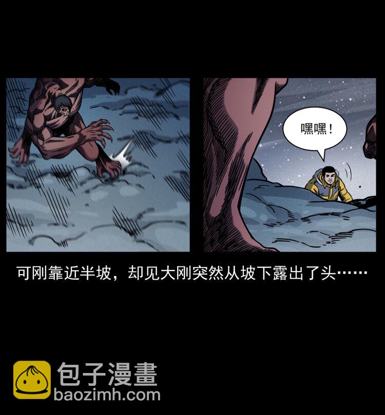 幽冥詭匠 - 479 地宮崩壞(1/2) - 6