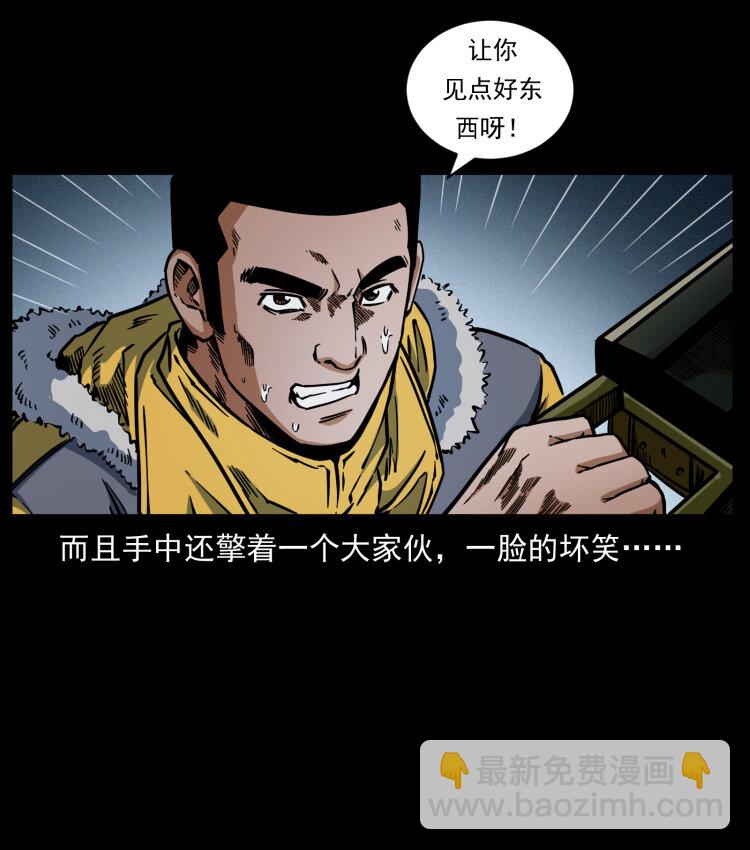 幽冥詭匠 - 479 地宮崩壞(1/2) - 7