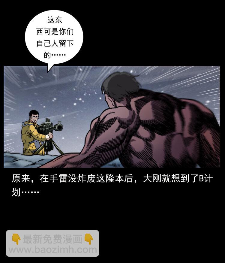 幽冥詭匠 - 479 地宮崩壞(1/2) - 8