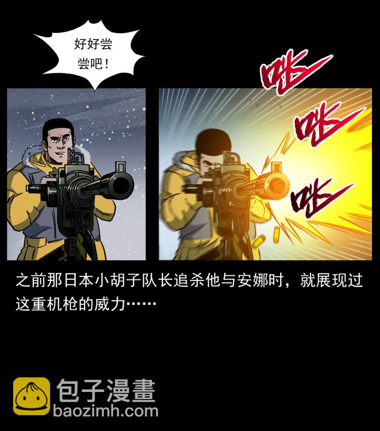 幽冥詭匠 - 479 地宮崩壞(1/2) - 1