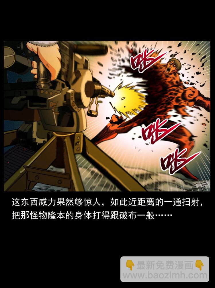 幽冥詭匠 - 479 地宮崩壞(1/2) - 3