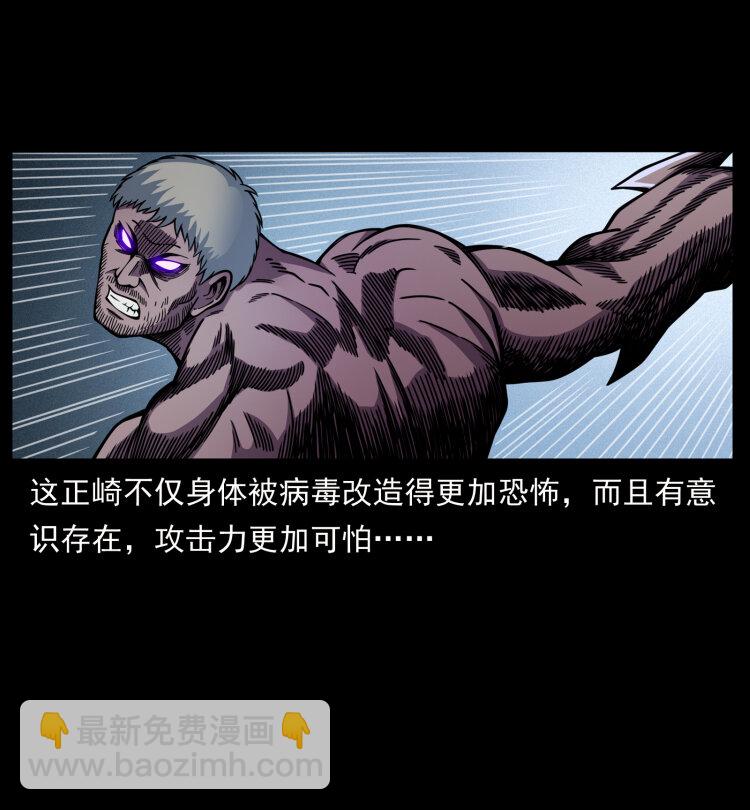 幽冥詭匠 - 479 地宮崩壞(1/2) - 7