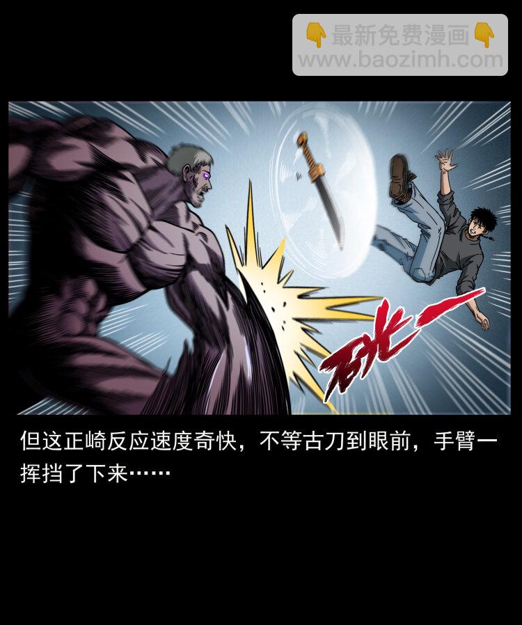 幽冥詭匠 - 479 地宮崩壞(1/2) - 4