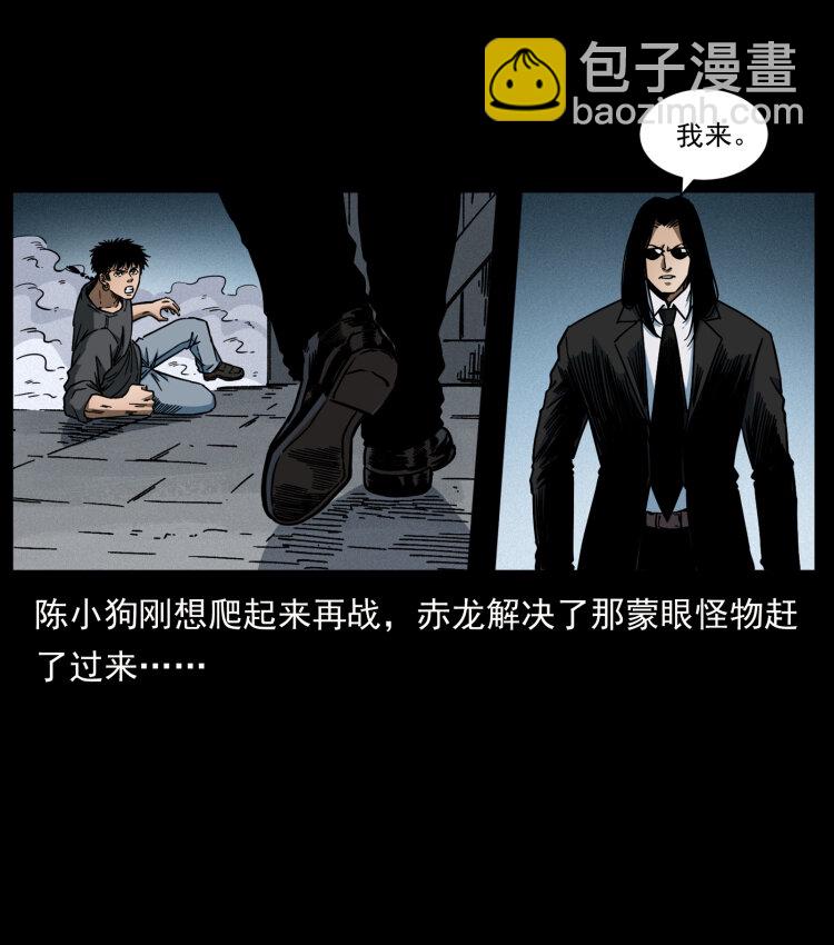 幽冥詭匠 - 479 地宮崩壞(1/2) - 6