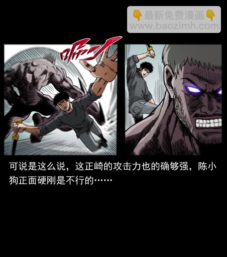 幽冥詭匠 - 479 地宮崩壞(2/2) - 5