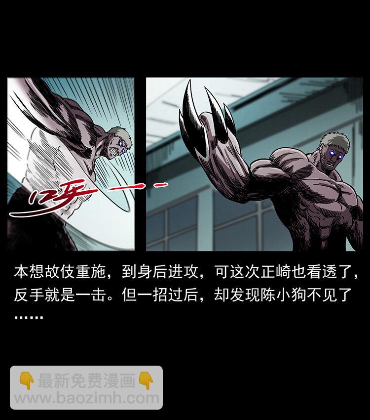 幽冥詭匠 - 479 地宮崩壞(2/2) - 6