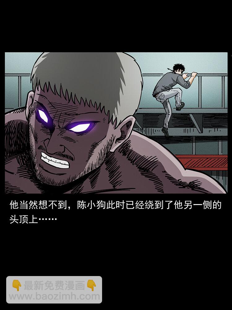 幽冥詭匠 - 479 地宮崩壞(2/2) - 1