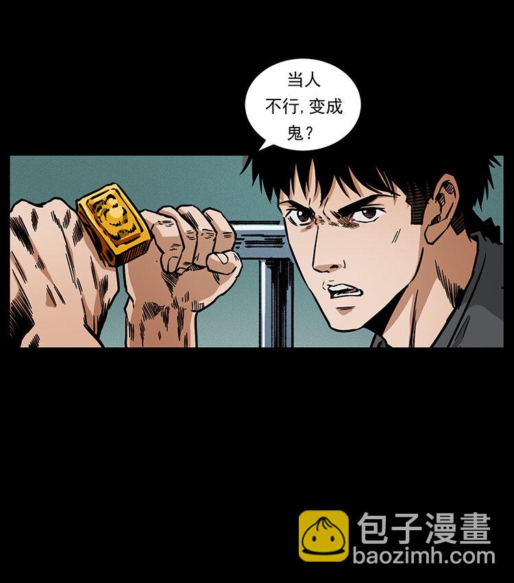 幽冥詭匠 - 479 地宮崩壞(2/2) - 2