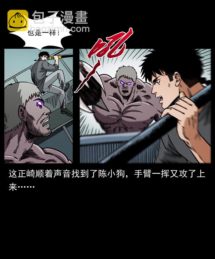 幽冥詭匠 - 479 地宮崩壞(2/2) - 3