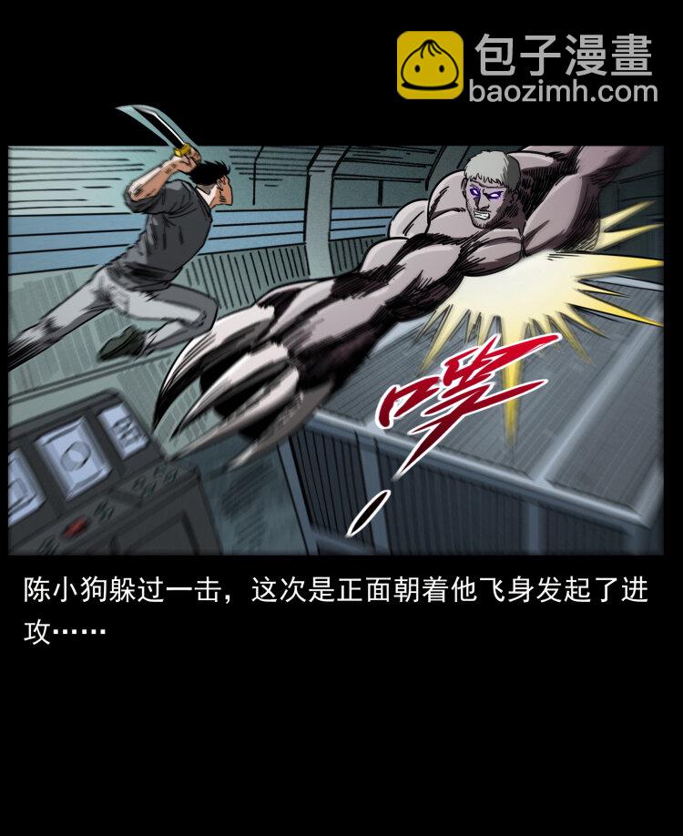 幽冥詭匠 - 479 地宮崩壞(2/2) - 4