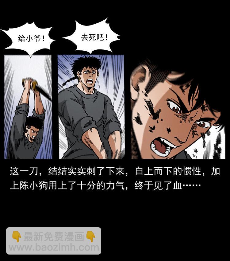 幽冥詭匠 - 479 地宮崩壞(2/2) - 5