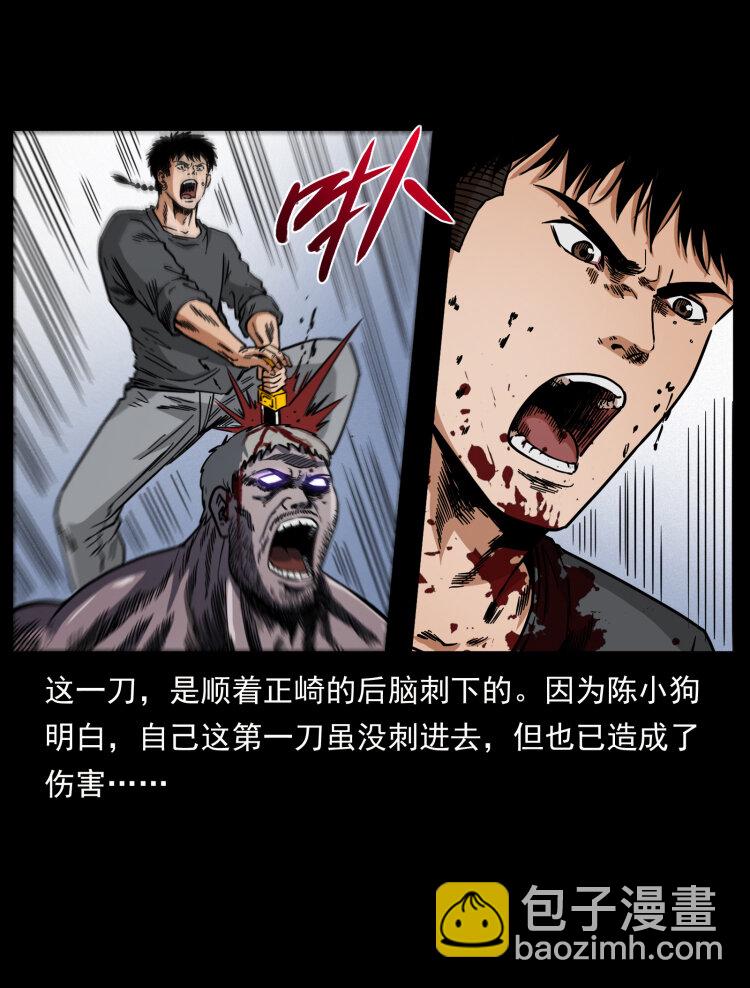 幽冥詭匠 - 479 地宮崩壞(2/2) - 6