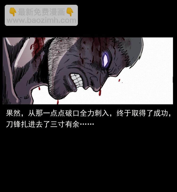 幽冥詭匠 - 479 地宮崩壞(2/2) - 1