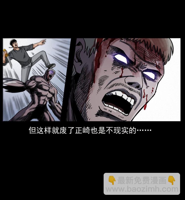 幽冥詭匠 - 479 地宮崩壞(2/2) - 2