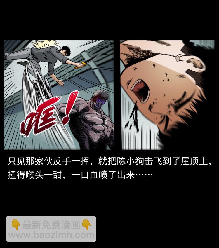 幽冥詭匠 - 479 地宮崩壞(2/2) - 3