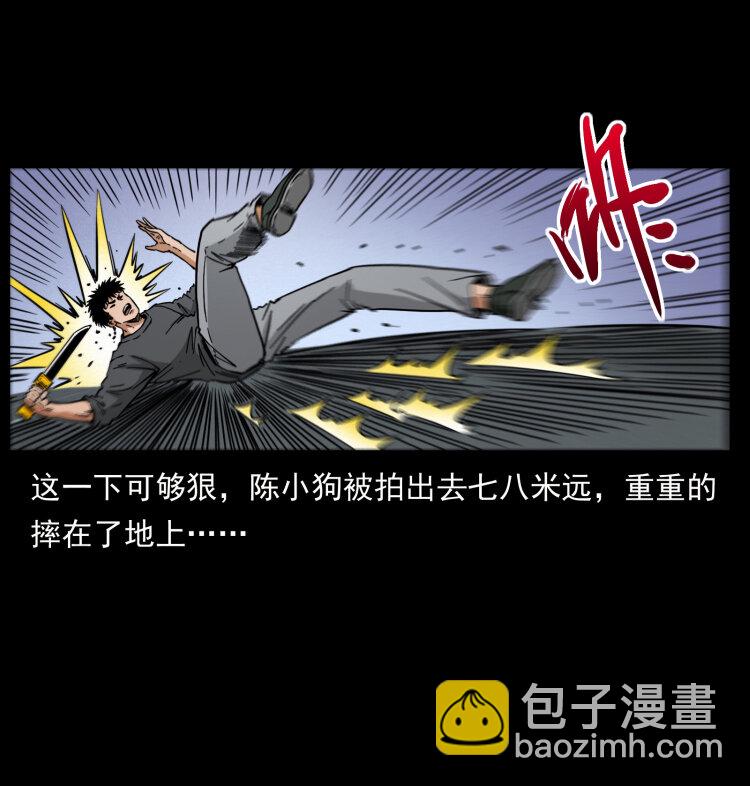 幽冥詭匠 - 479 地宮崩壞(2/2) - 5