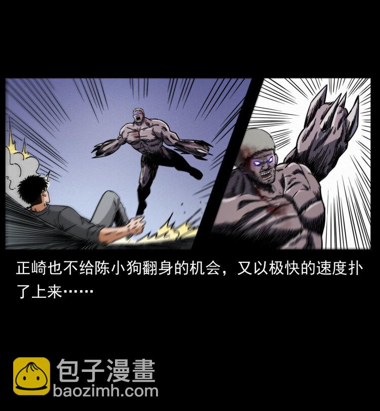 幽冥詭匠 - 479 地宮崩壞(2/2) - 6