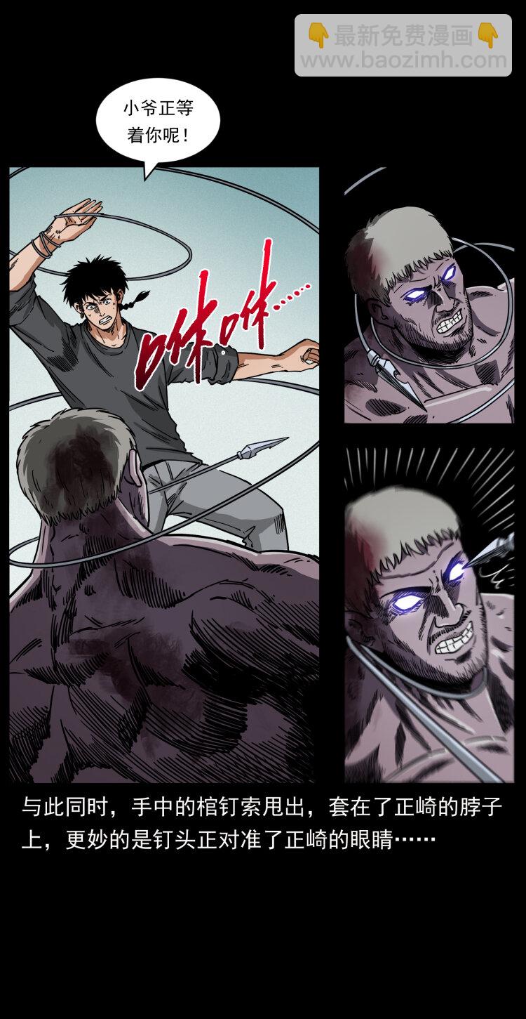 幽冥詭匠 - 479 地宮崩壞(2/2) - 2