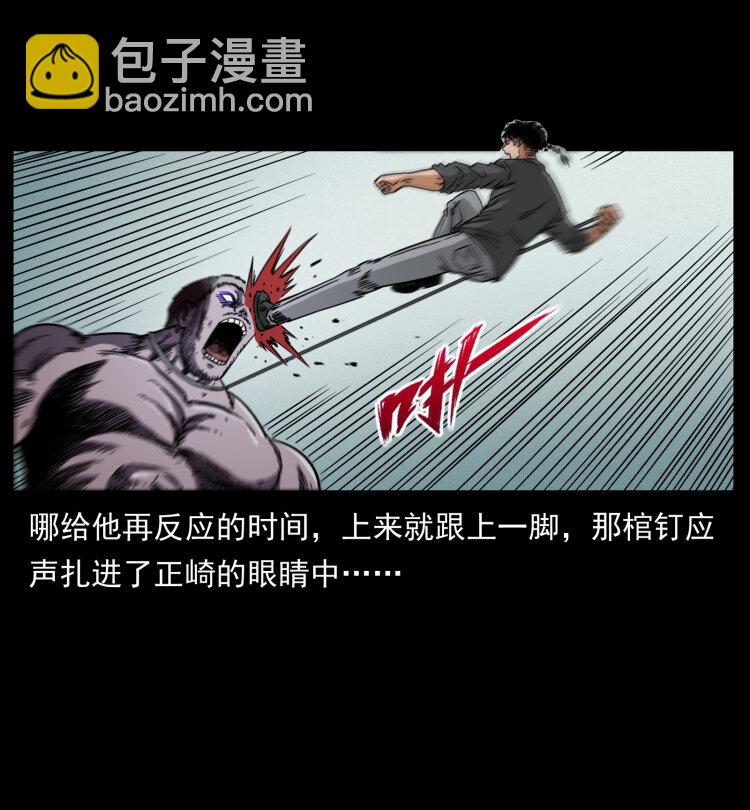 幽冥詭匠 - 479 地宮崩壞(2/2) - 3