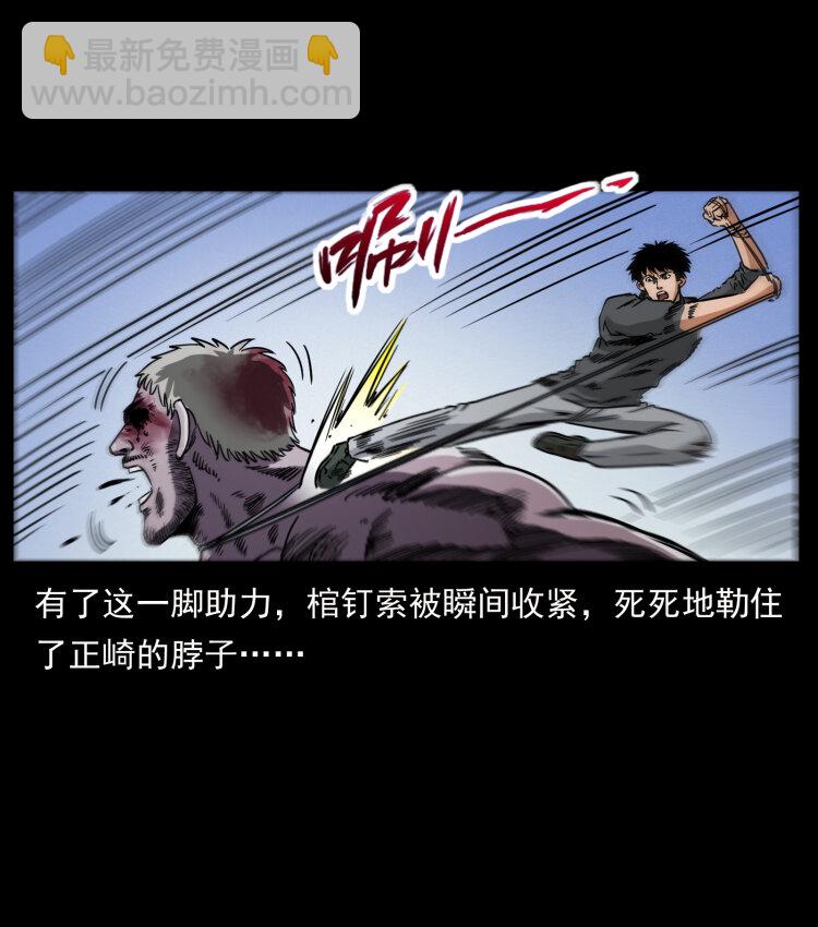 幽冥詭匠 - 479 地宮崩壞(2/2) - 5