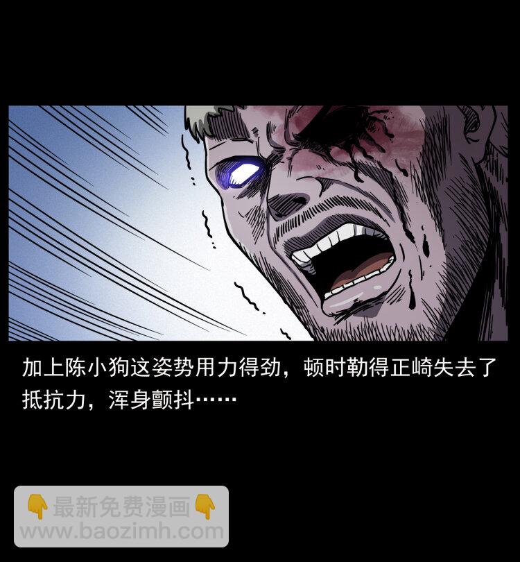 幽冥詭匠 - 479 地宮崩壞(2/2) - 1