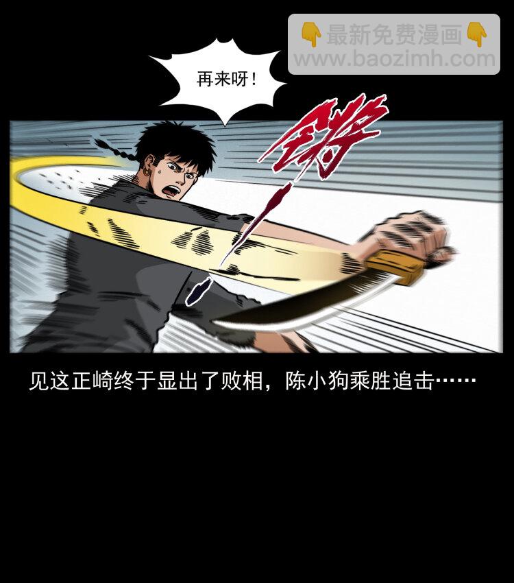 幽冥詭匠 - 479 地宮崩壞(2/2) - 2