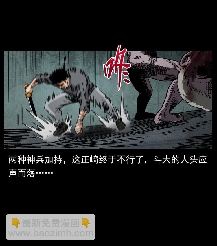 幽冥詭匠 - 479 地宮崩壞(2/2) - 4