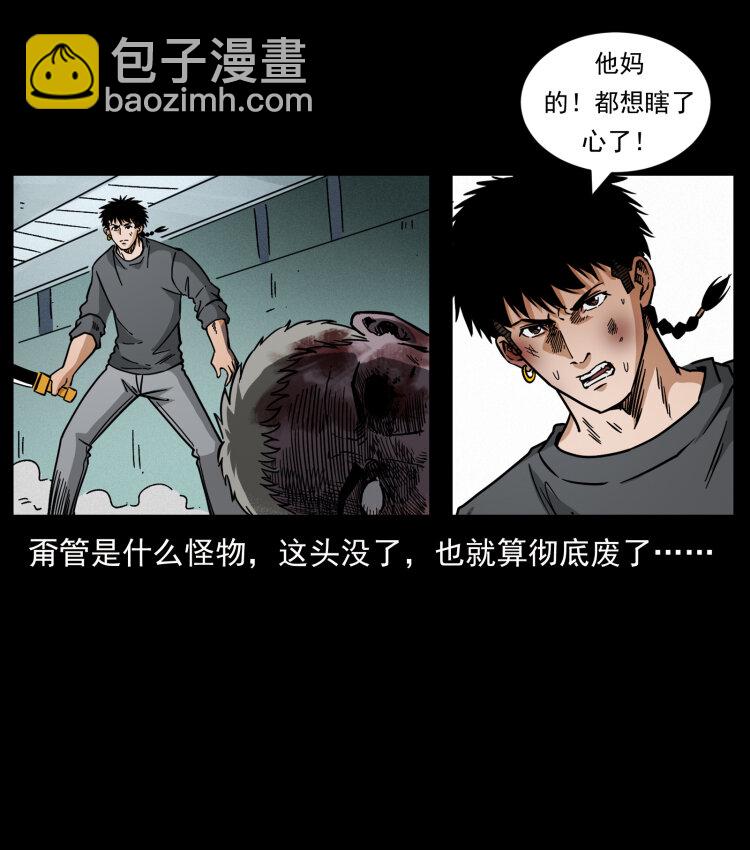 幽冥詭匠 - 479 地宮崩壞(2/2) - 5