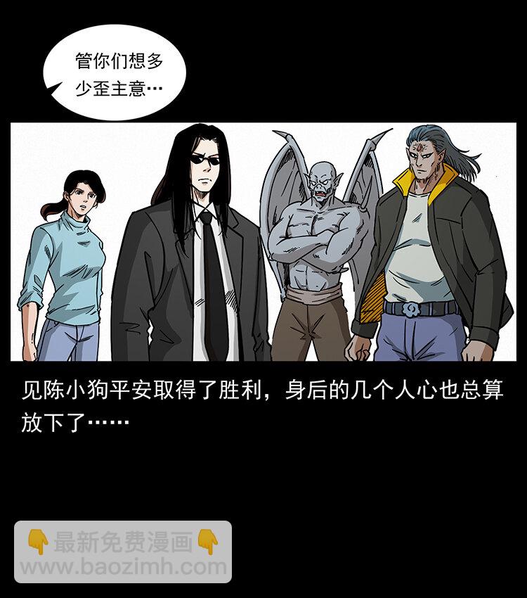 幽冥詭匠 - 479 地宮崩壞(2/2) - 6