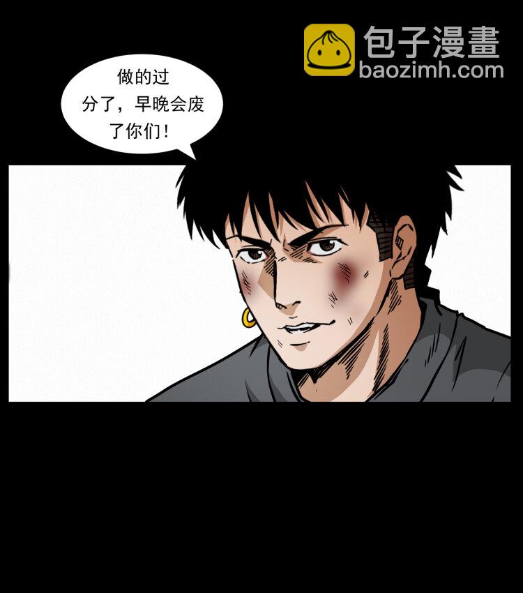 幽冥詭匠 - 479 地宮崩壞(2/2) - 1