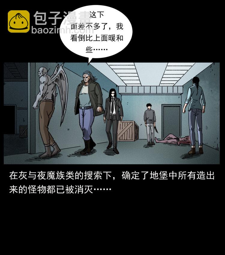幽冥詭匠 - 479 地宮崩壞(2/2) - 2