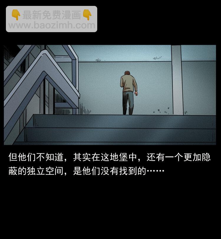 幽冥詭匠 - 479 地宮崩壞(2/2) - 4