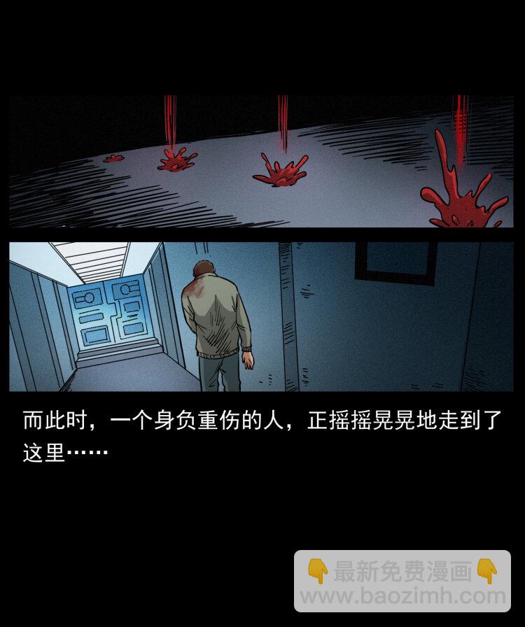 幽冥詭匠 - 479 地宮崩壞(2/2) - 5