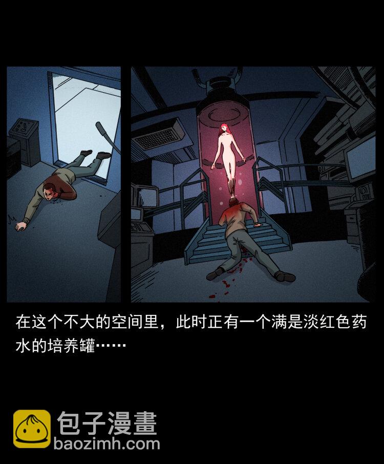 幽冥詭匠 - 479 地宮崩壞(2/2) - 6