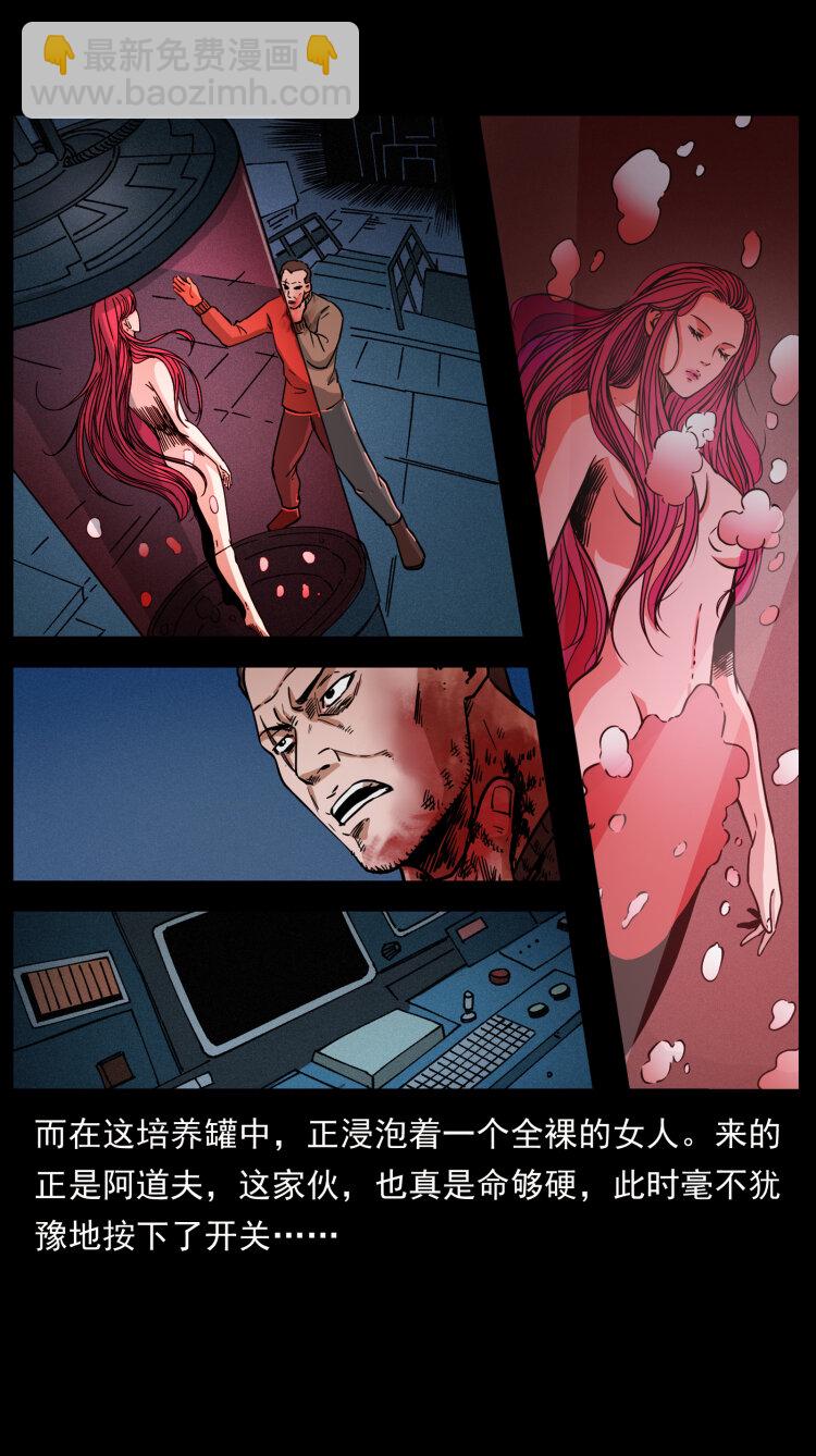 幽冥詭匠 - 479 地宮崩壞(2/2) - 1