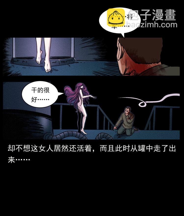 幽冥詭匠 - 479 地宮崩壞(2/2) - 3