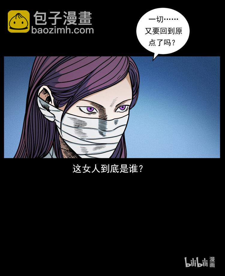 幽冥詭匠 - 479 地宮崩壞(2/2) - 5