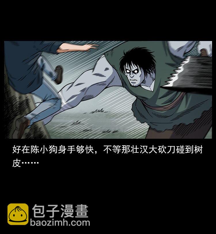 幽冥詭匠 - 483 伐樹(1/2) - 6