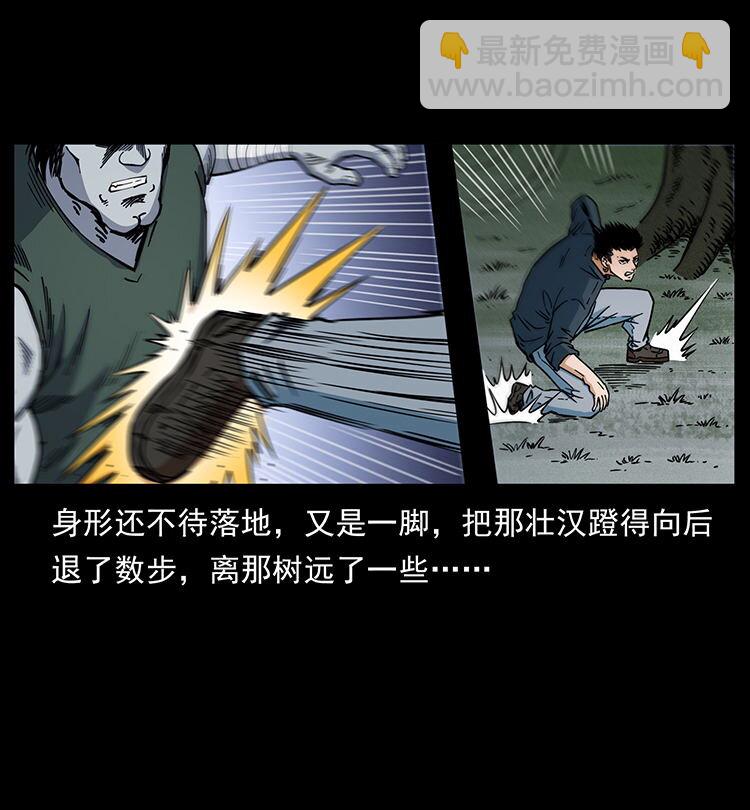 幽冥詭匠 - 483 伐樹(1/2) - 8