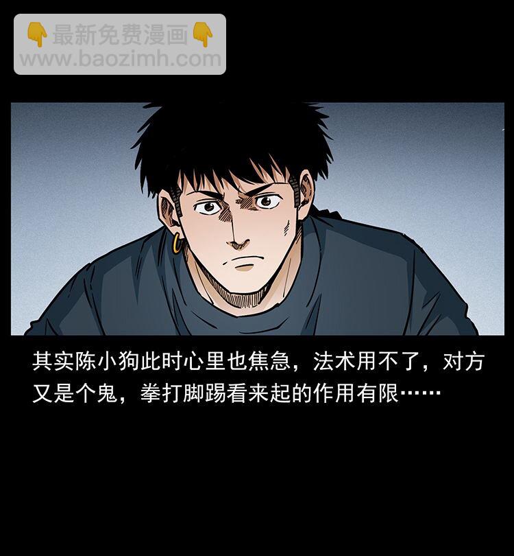 幽冥詭匠 - 483 伐樹(1/2) - 3