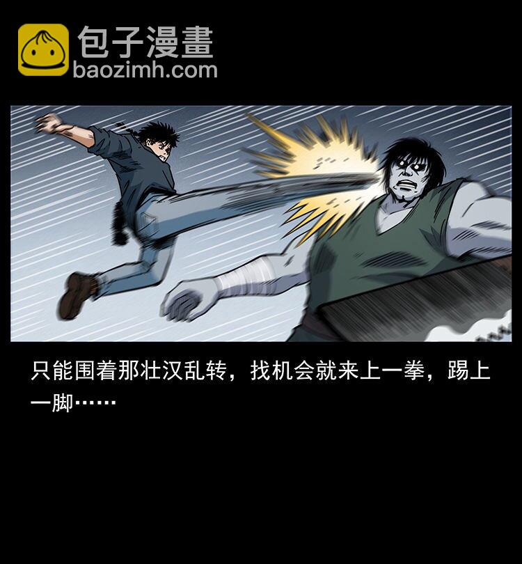 幽冥詭匠 - 483 伐樹(1/2) - 7