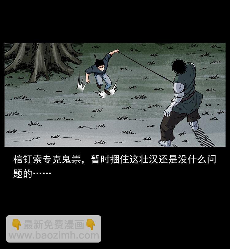 幽冥詭匠 - 483 伐樹(1/2) - 3