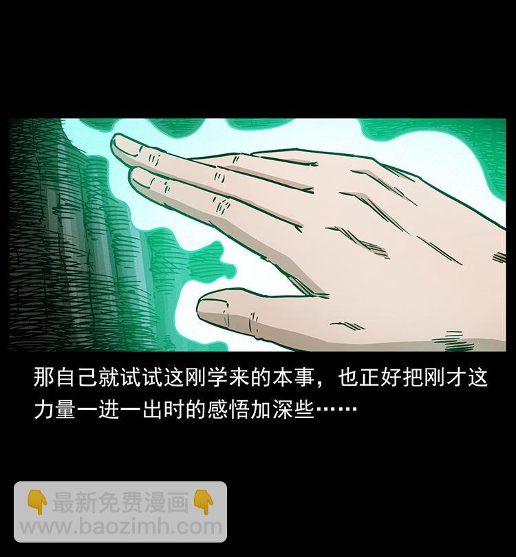 幽冥诡匠 - 483 伐树(1/2) - 5