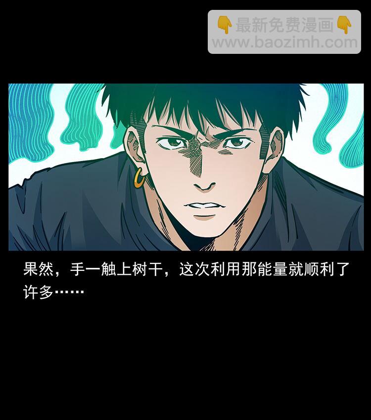 幽冥詭匠 - 483 伐樹(1/2) - 6