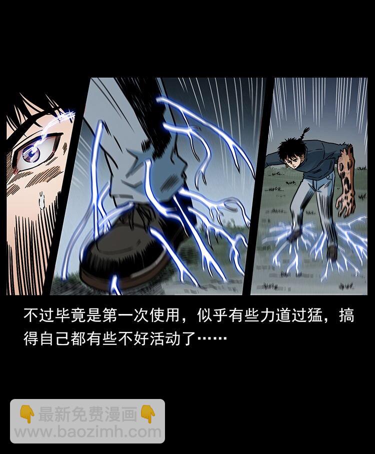 幽冥詭匠 - 483 伐樹(1/2) - 7