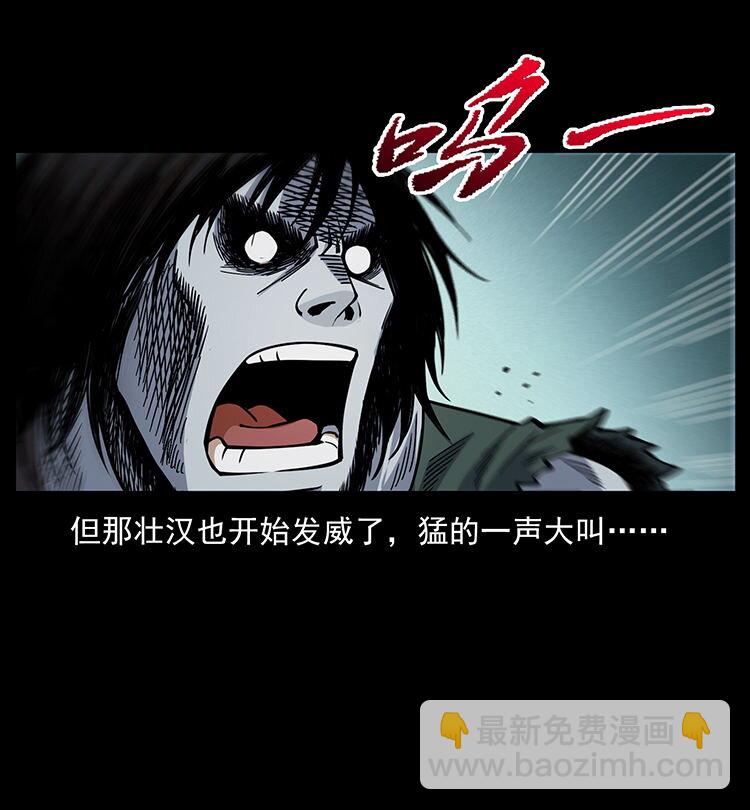 幽冥詭匠 - 483 伐樹(1/2) - 1