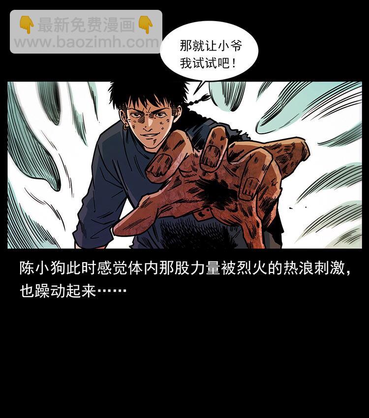 幽冥詭匠 - 483 伐樹(1/2) - 3