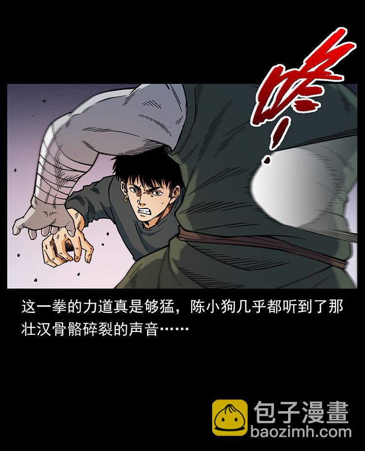 幽冥詭匠 - 483 伐樹(1/2) - 6